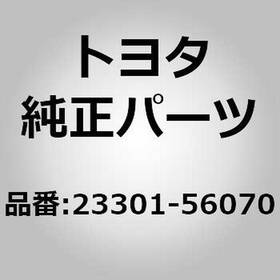 Toyota 23301-56070 Cap Assy Fuel Filter For Land Cruiser Bj40 Bj60 Bj70 Dyna B