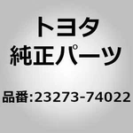 Toyota 23273-74022 Hose, Fuel For Celica ST202 205, MR2 SW20, Caldina ST215 New. Price: $35.00.