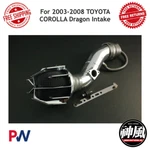 Weapon Dragon Intake Polished For 2003-2008 Toyota Corolla #805-142-101 New. Price: $251.73.