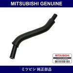 Genuine Mitsubishi Hose Rocker - Multiple Part Numbers Set 1035 New. Price: $48.13.