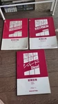 Daihatsu Charade Service Manual Chassis/body 1988-02 New Model Description & Mai Very. Price: $70.14.